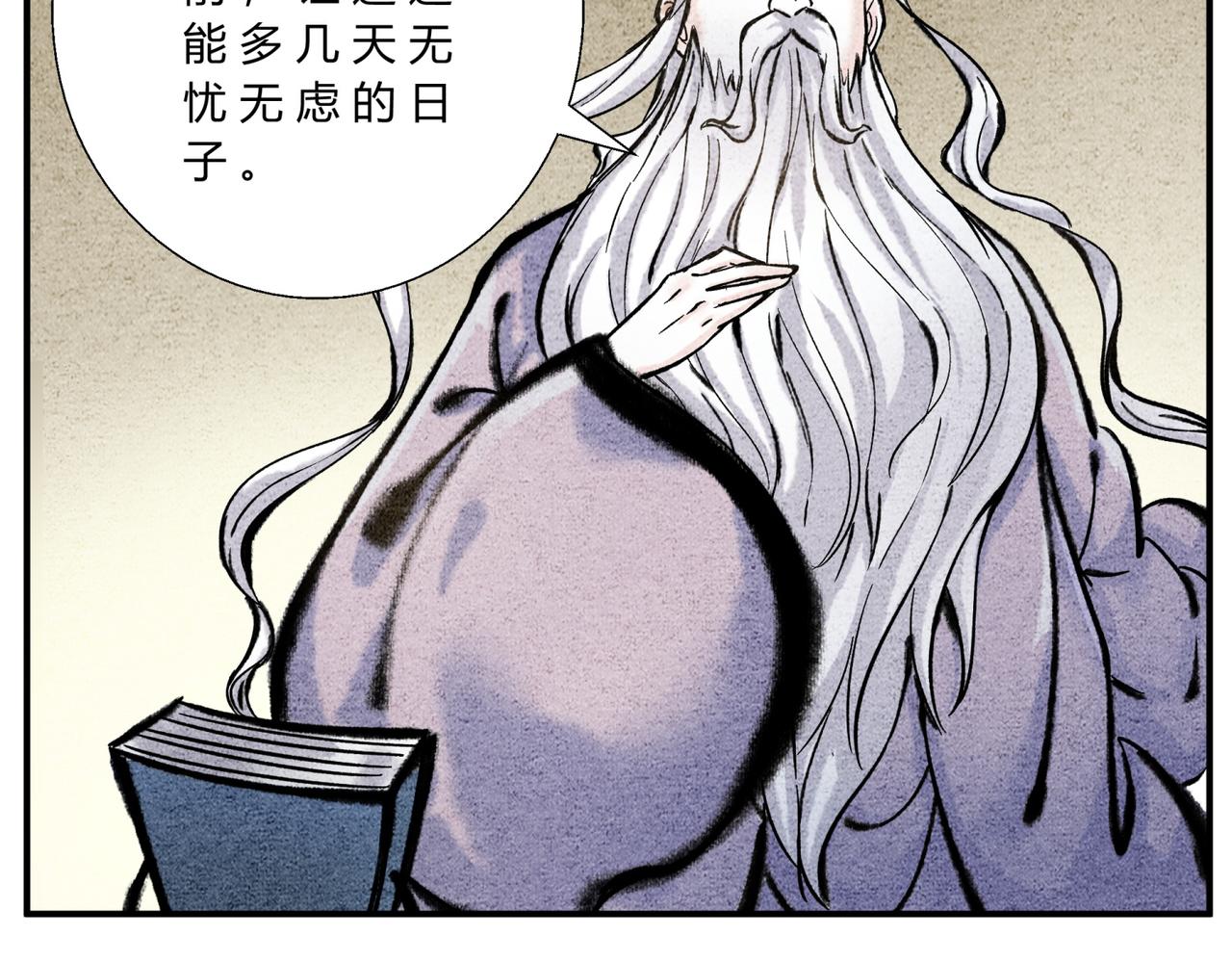 第三十八话 被封印的邪恶-第36话