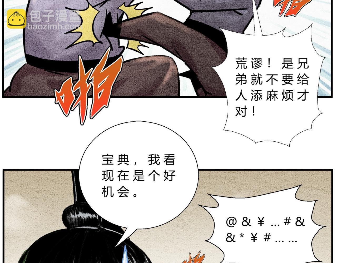 第四十话 轻松搞定-第38话