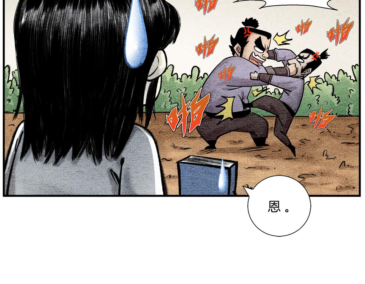 第四十话 轻松搞定-第38话