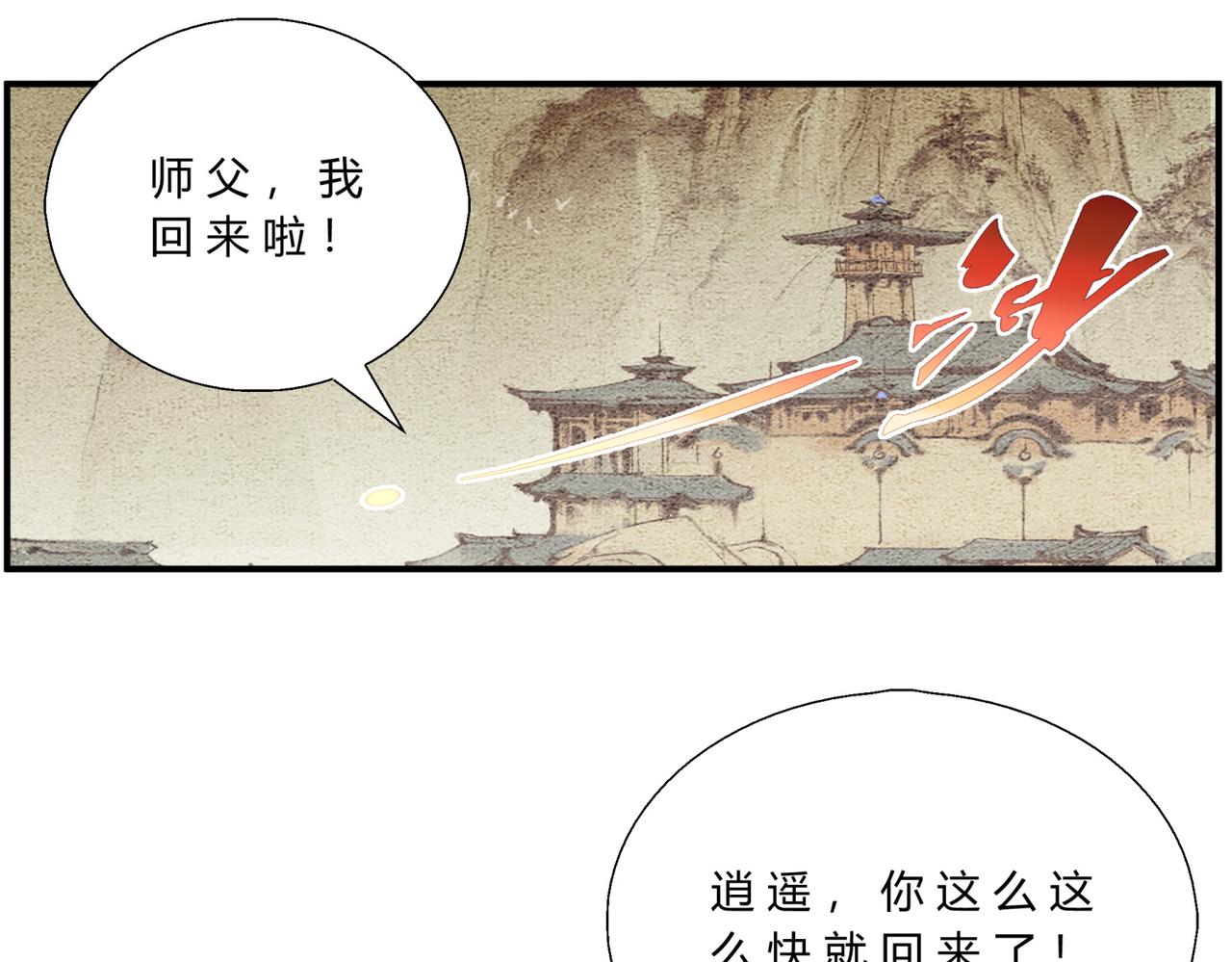 第四十话 轻松搞定-第38话