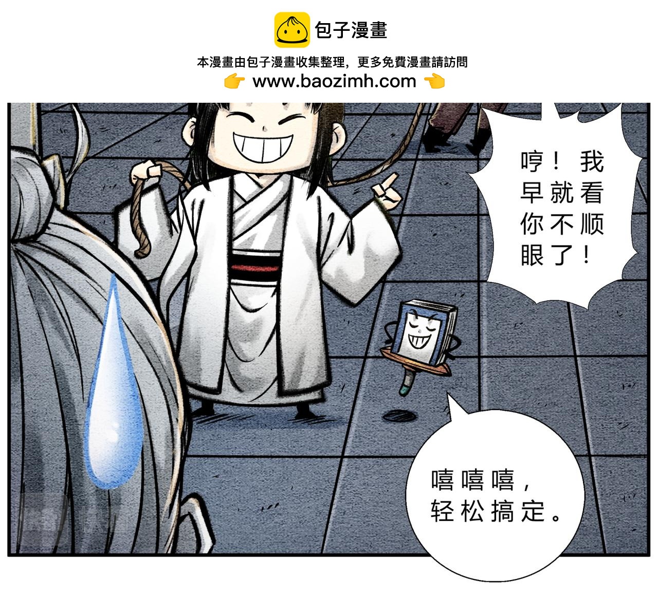 第四十话 轻松搞定-第38话