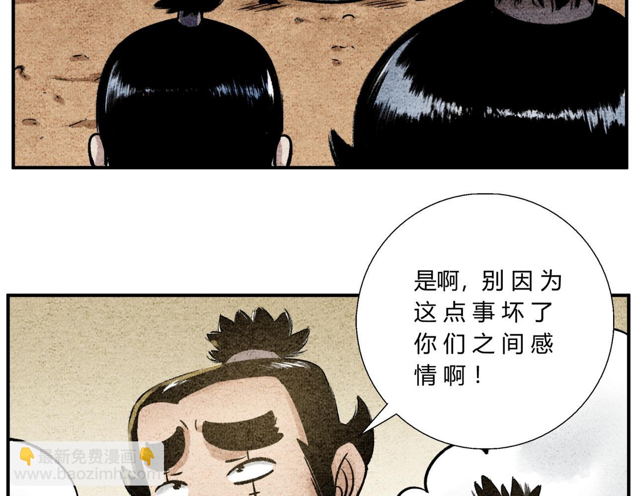 第四十话 轻松搞定-第38话