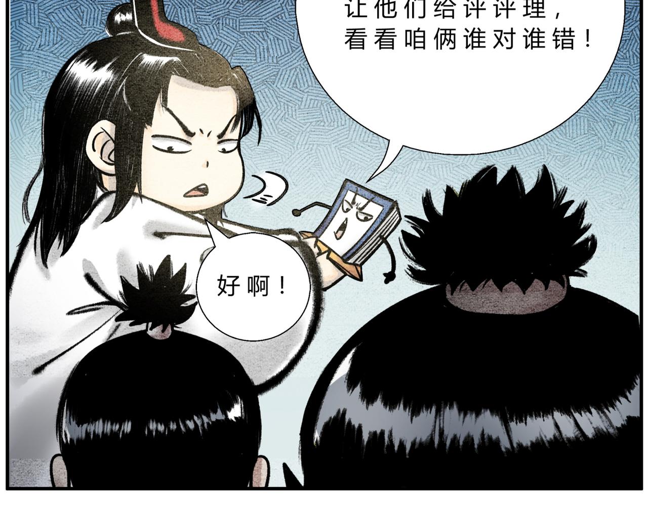 第四十话 轻松搞定-第38话