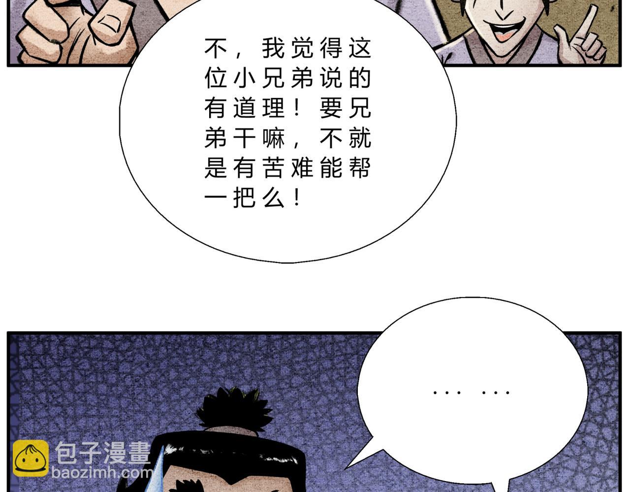 第四十话 轻松搞定-第38话