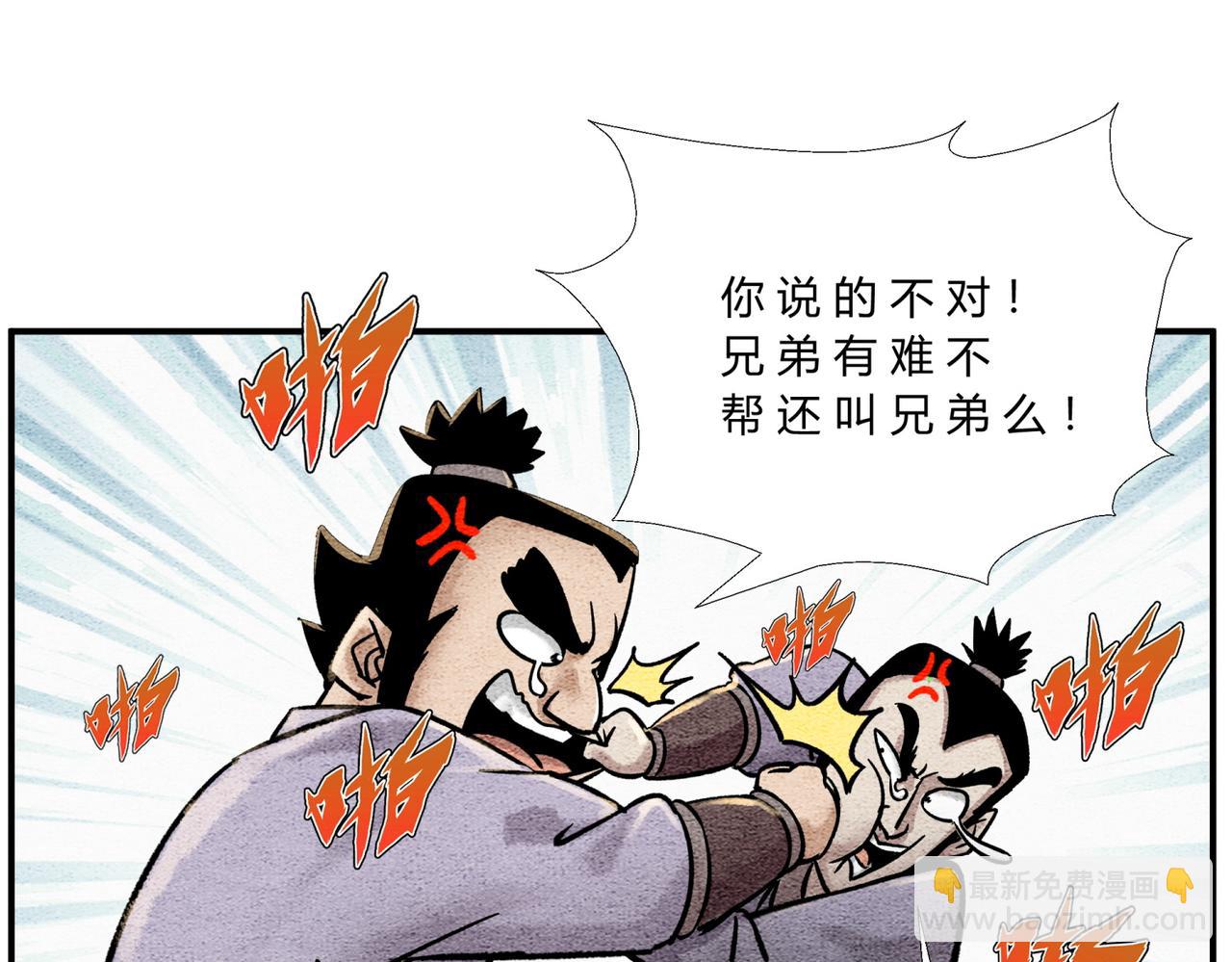 第四十话 轻松搞定-第38话