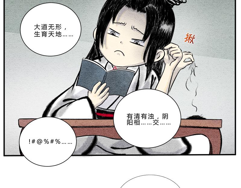 大丈夫能屈能伸-第4话