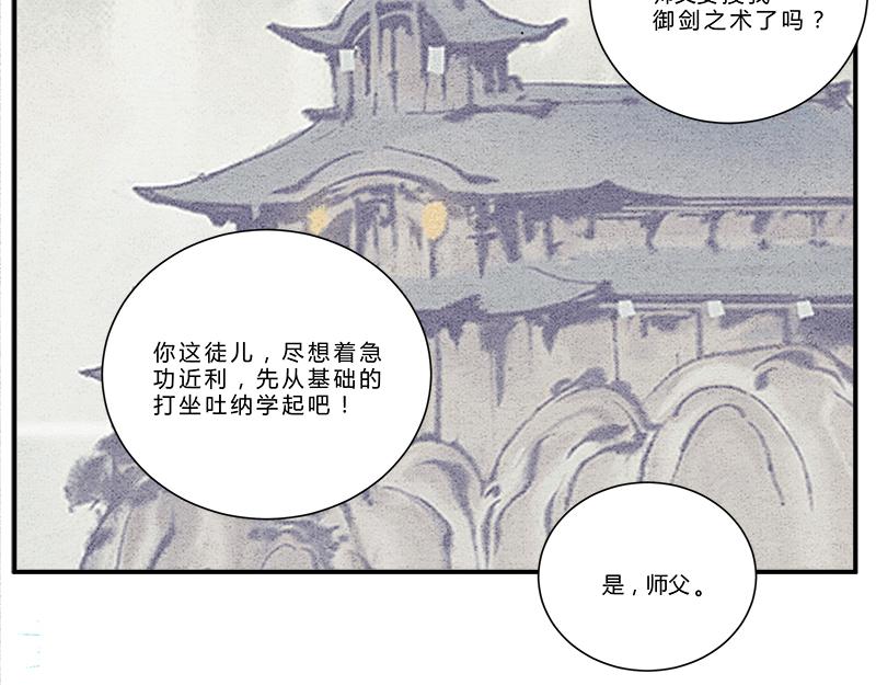 大丈夫能屈能伸-第4话