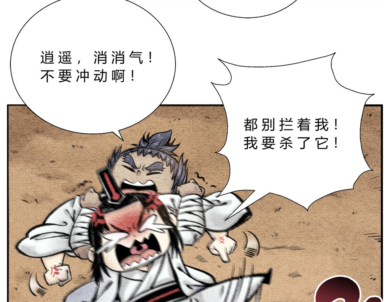 第四十二话 一飞冲天-第40话