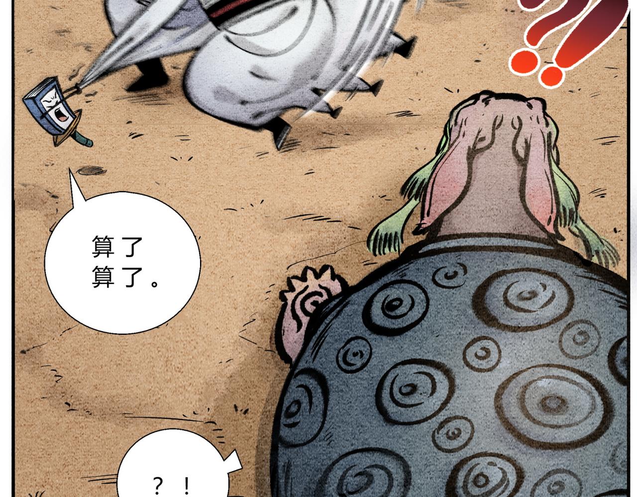 第四十二话 一飞冲天-第40话