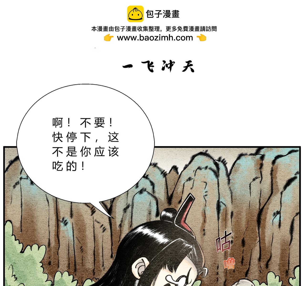 第四十二话 一飞冲天-第40话