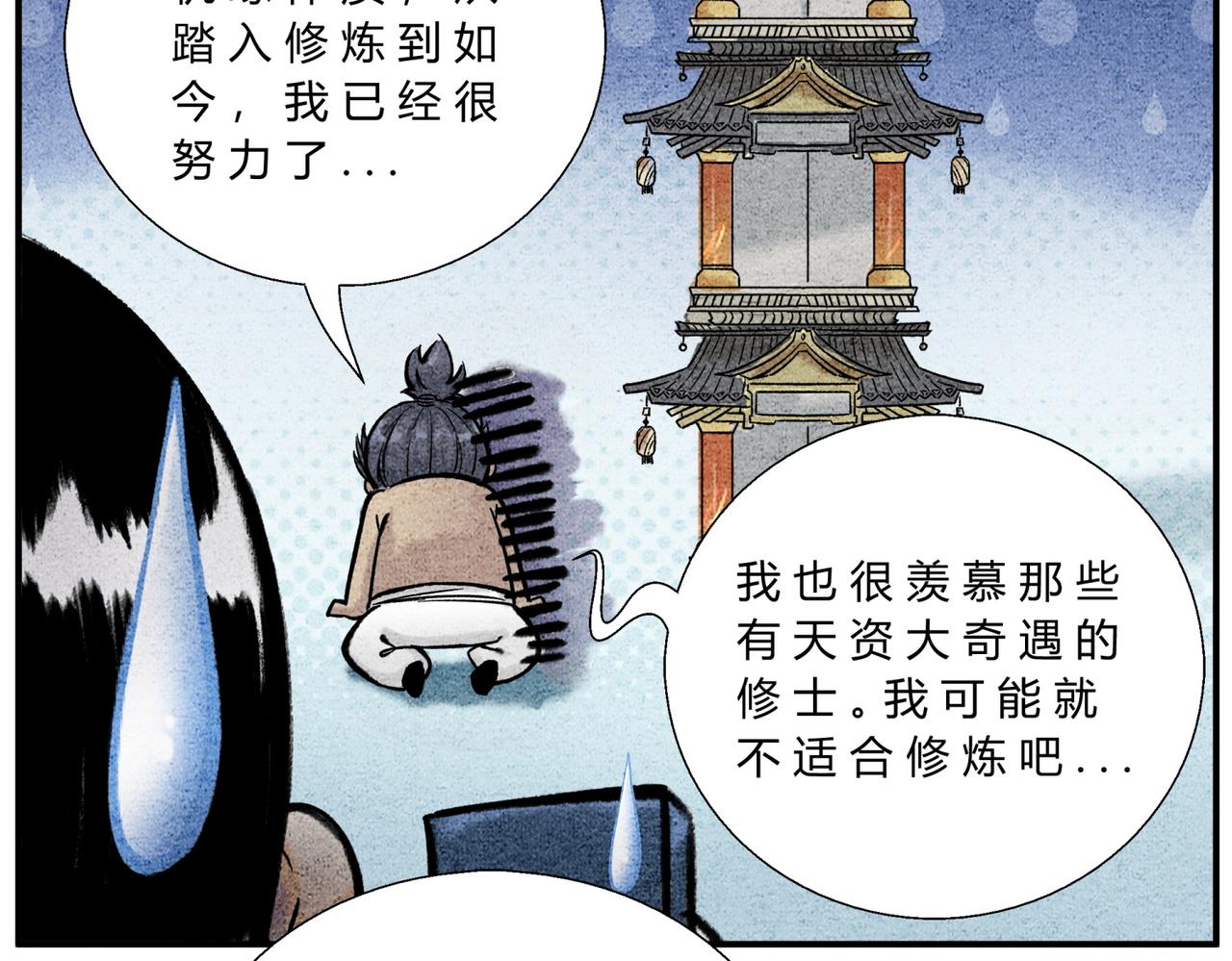 第四十四话 摘星楼-第42话