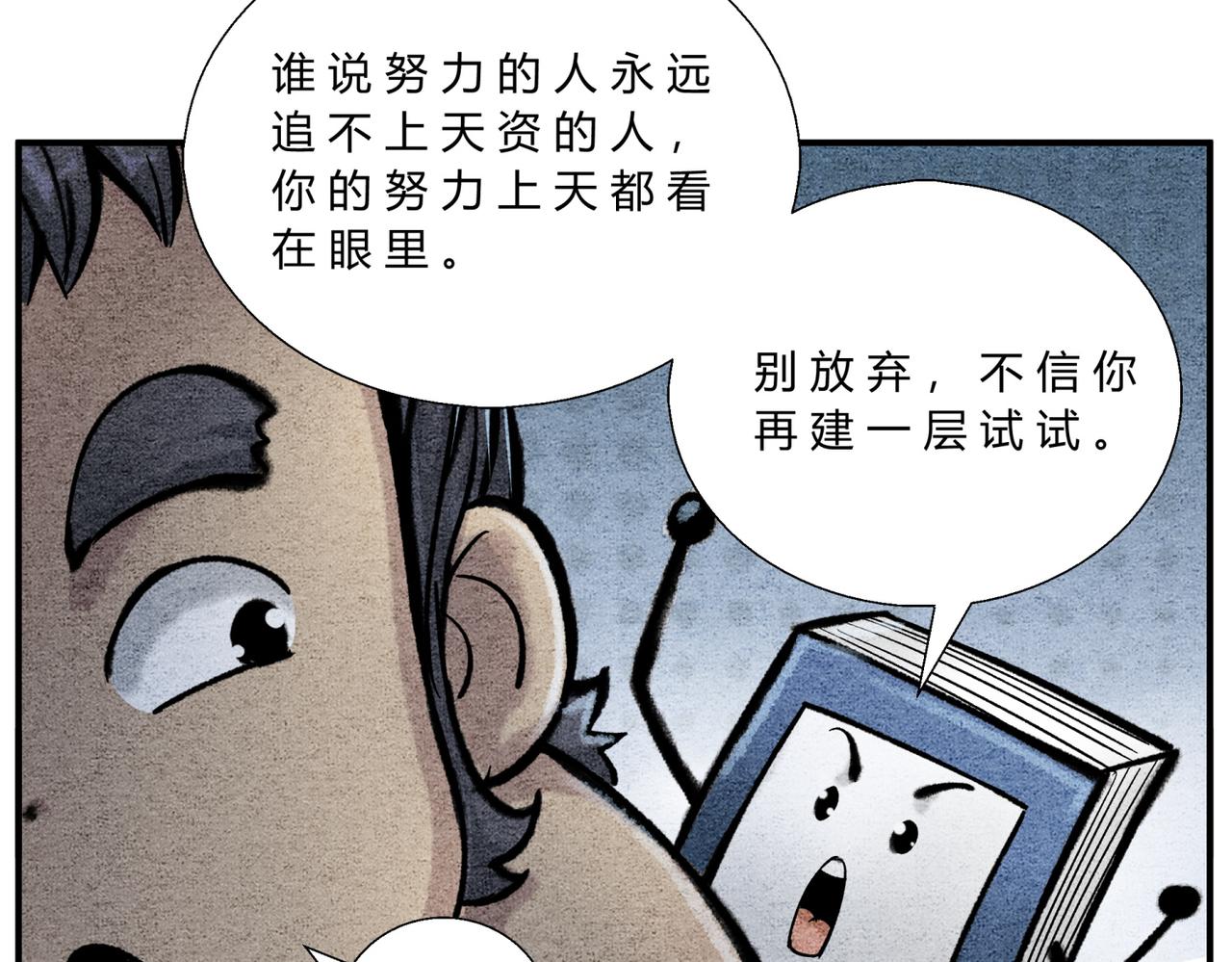 第四十四话 摘星楼-第42话