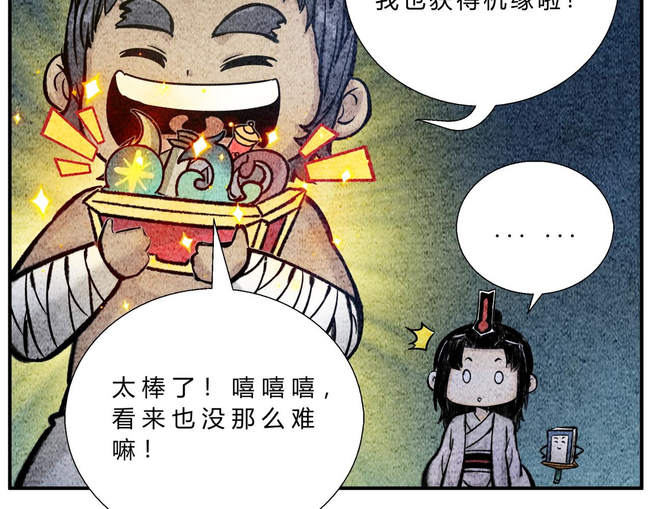 第四十四话 摘星楼-第42话