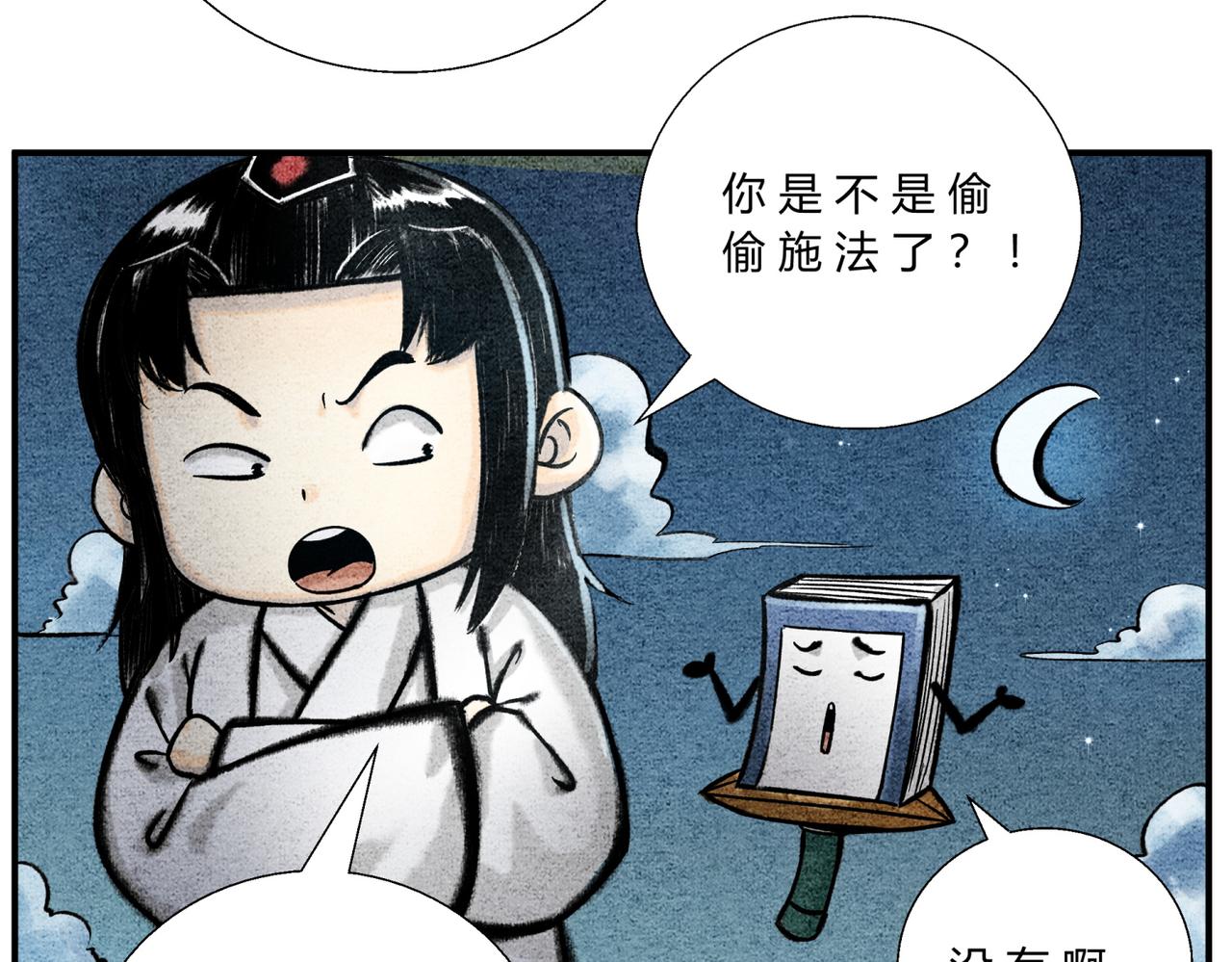 第四十四话 摘星楼-第42话