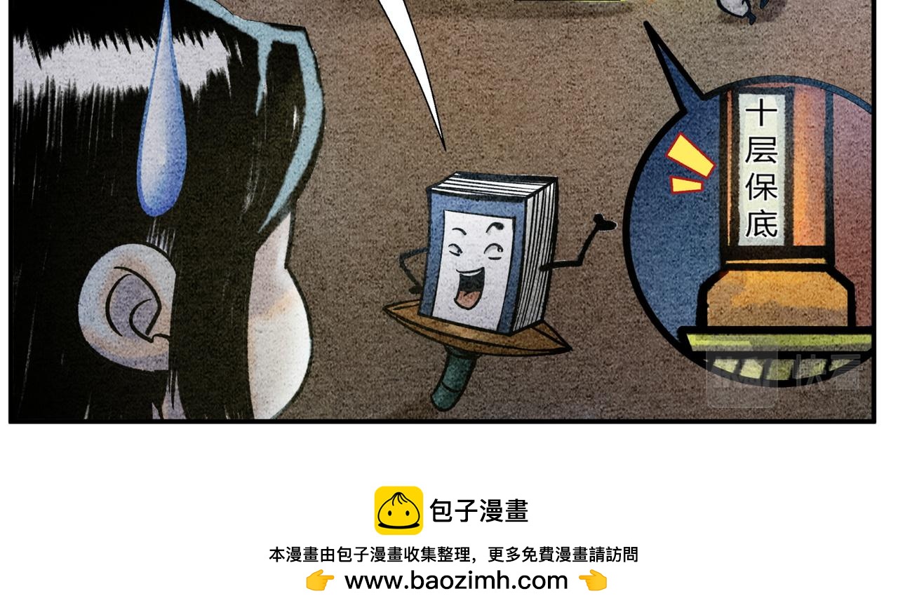 第四十四话 摘星楼-第42话