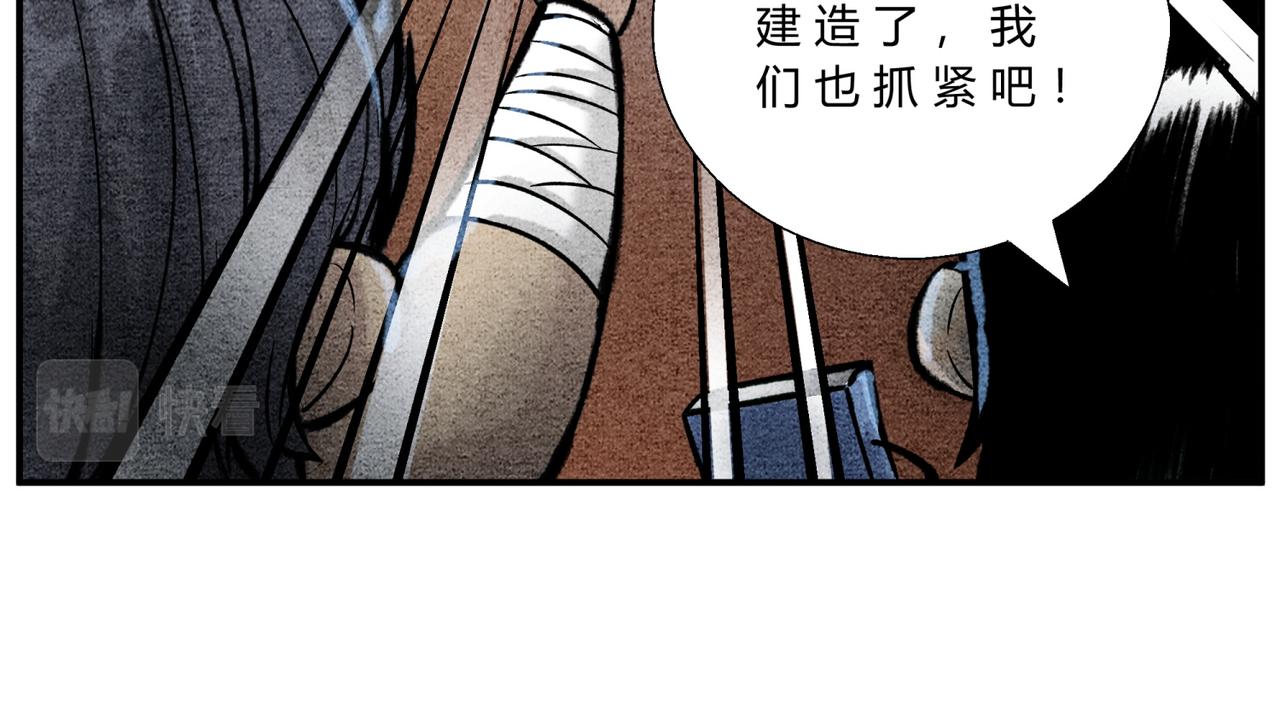 第四十四话 摘星楼-第42话