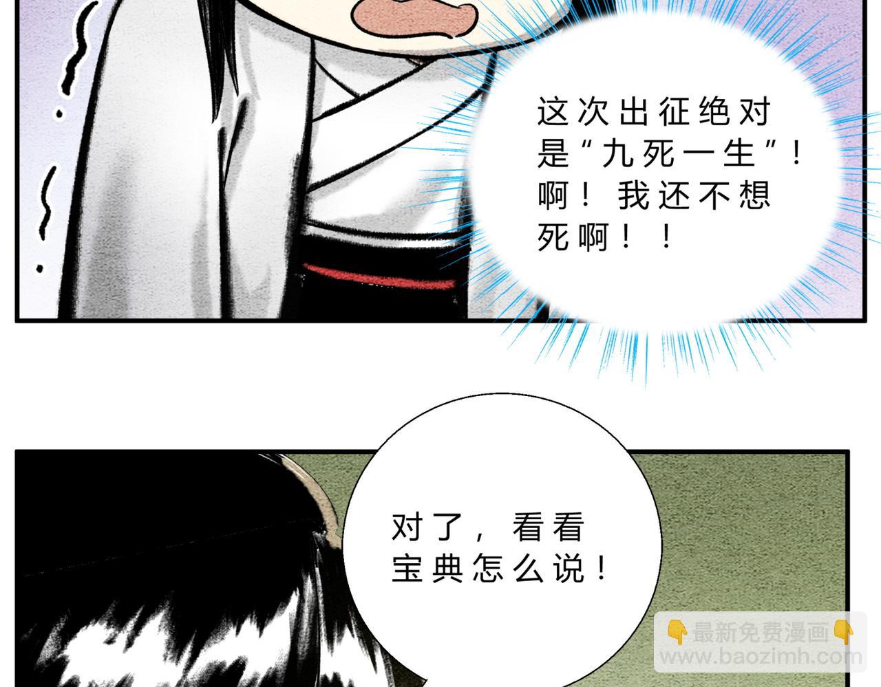 第四十六话 未雨绸缪-第44话