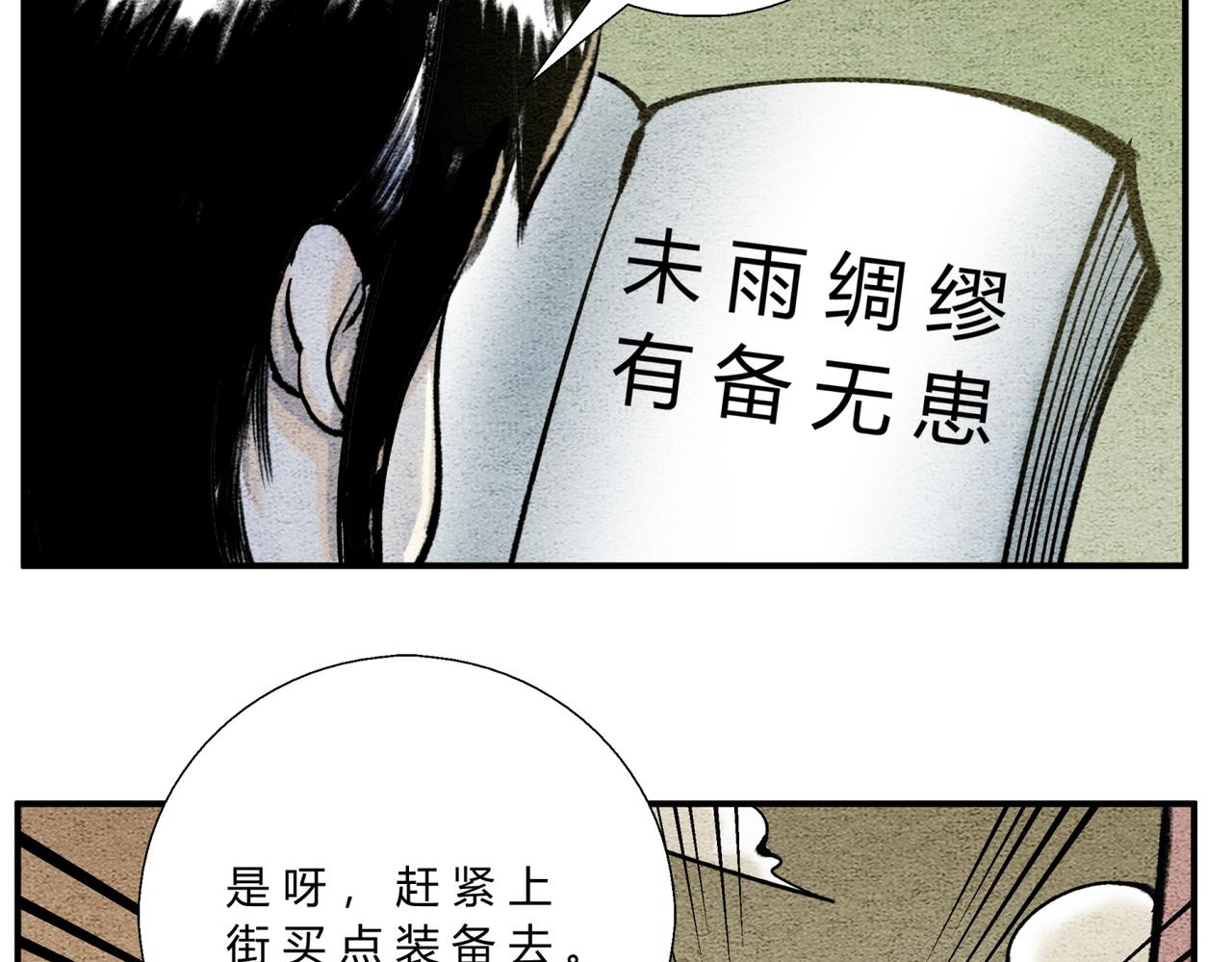 第四十六话 未雨绸缪-第44话