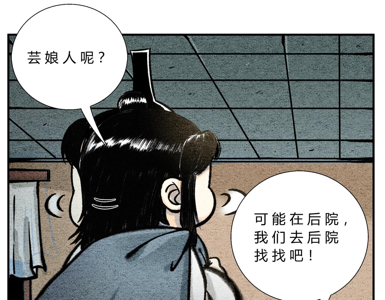 第四十六话 未雨绸缪-第44话