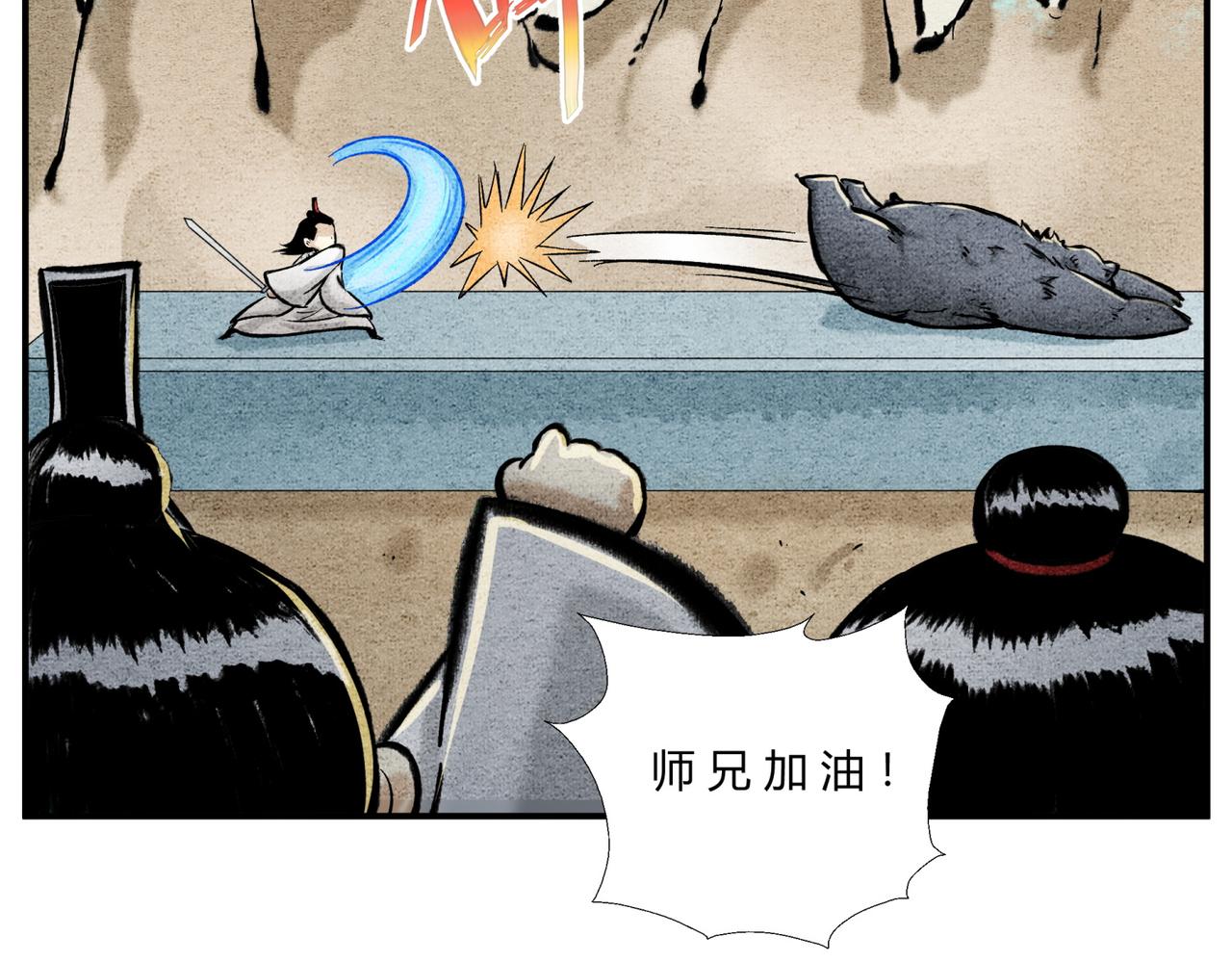 第四十九话 阴谋初露-第46话