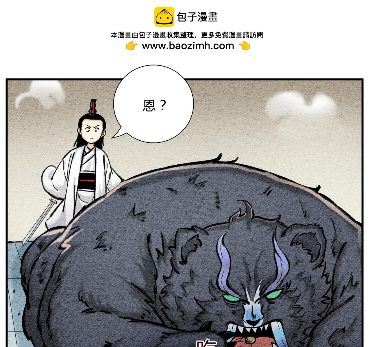 第四十九话 阴谋初露-第46话