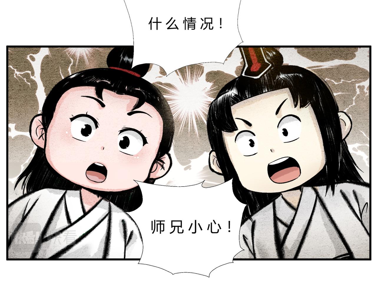 第四十九话 阴谋初露-第46话