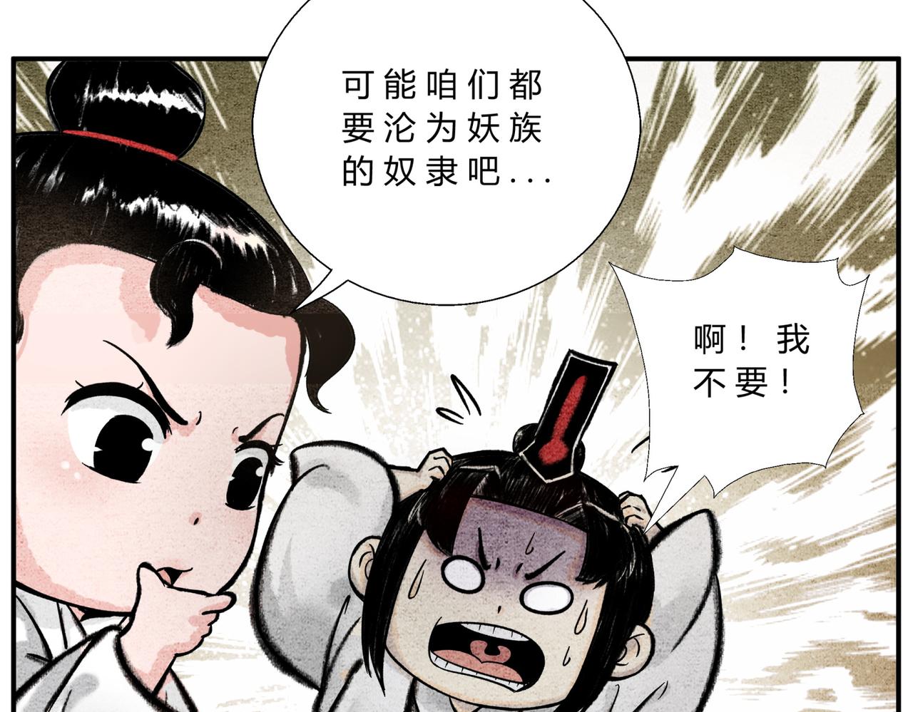 第四十九话 阴谋初露-第46话