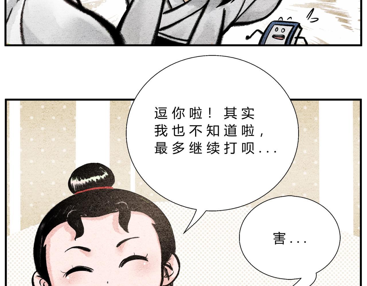 第四十九话 阴谋初露-第46话