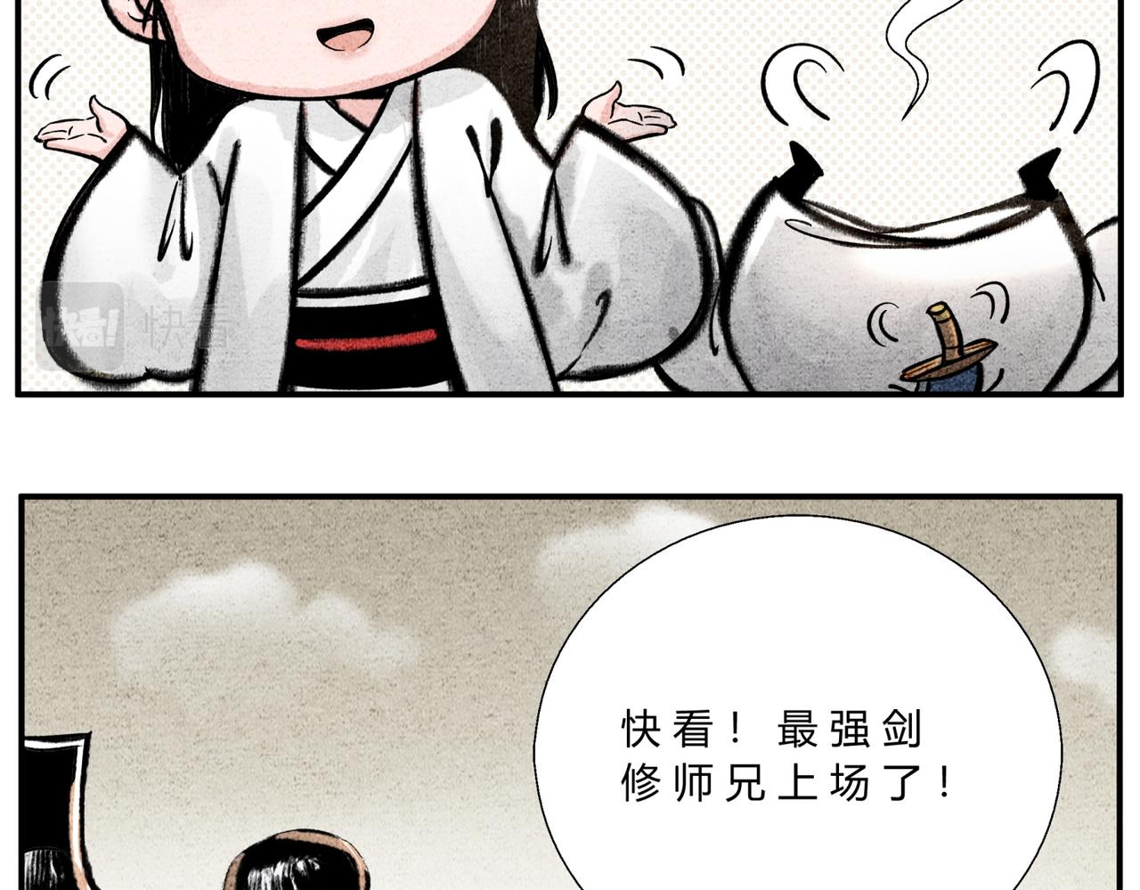 第四十九话 阴谋初露-第46话