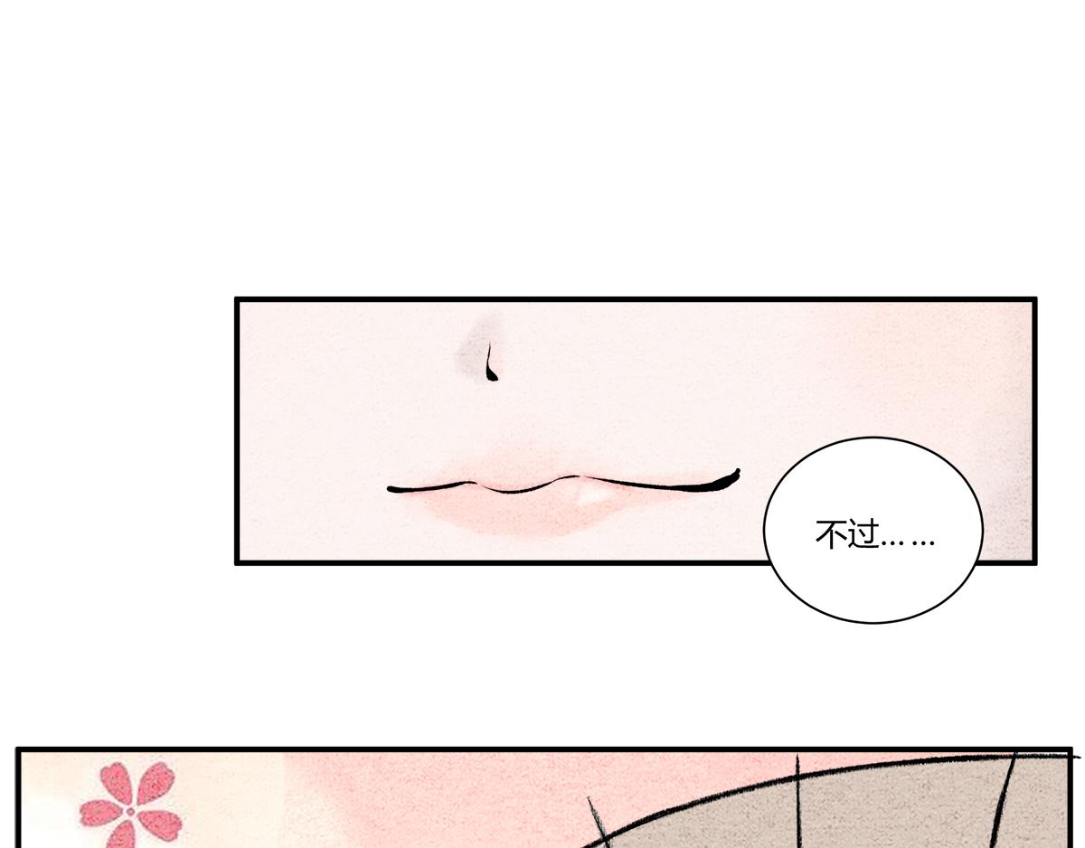 芸娘的交易-第48话