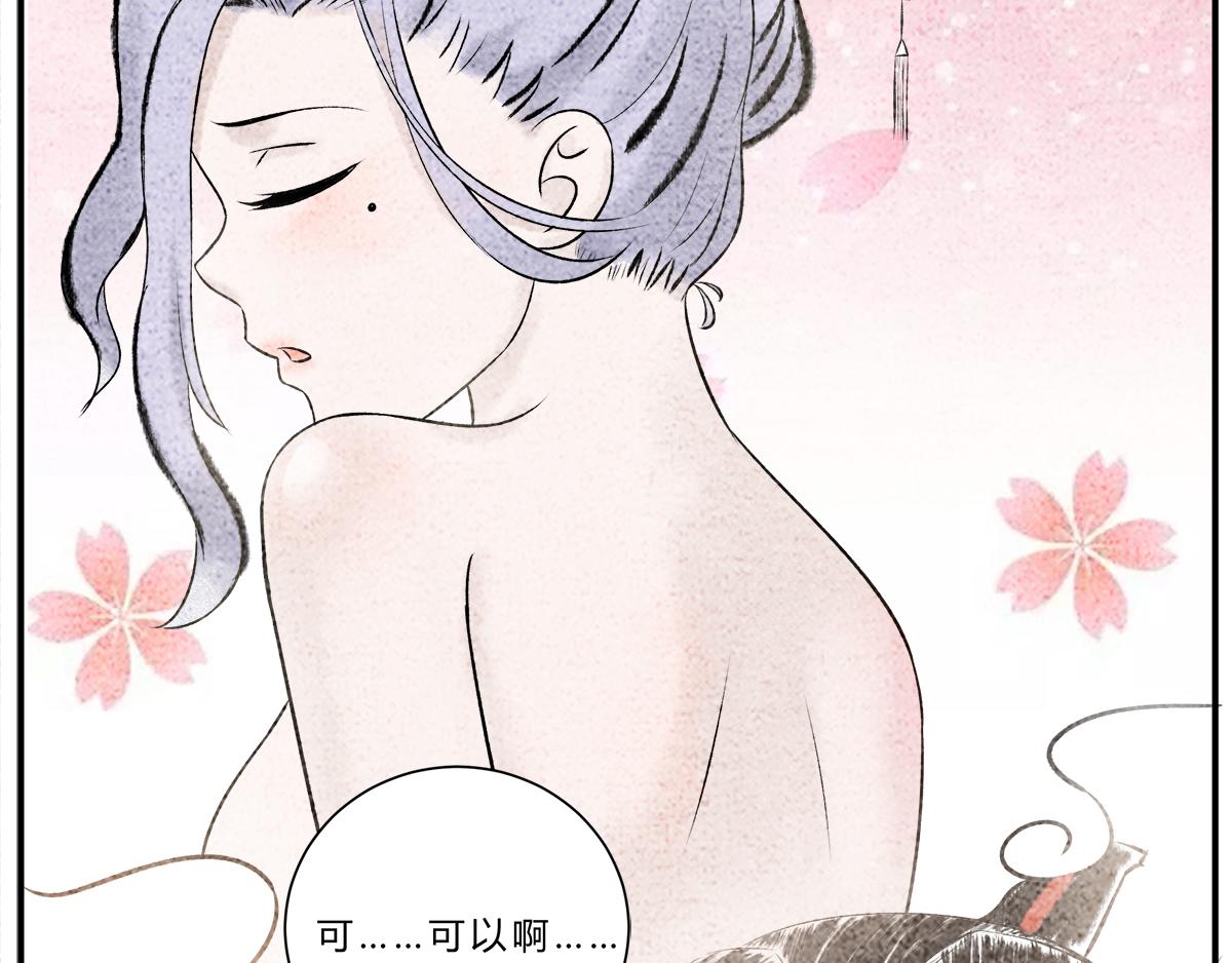 芸娘的交易-第48话