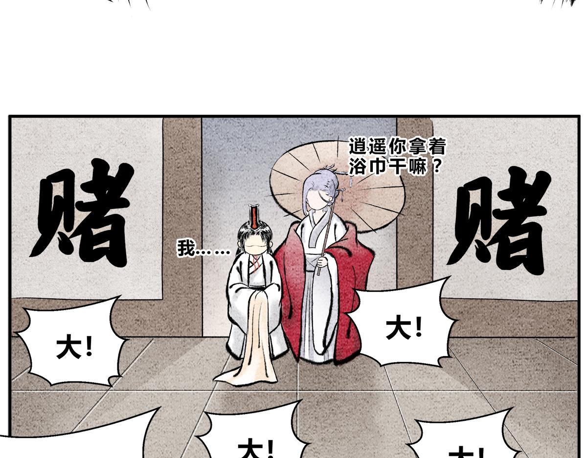 芸娘的交易-第48话