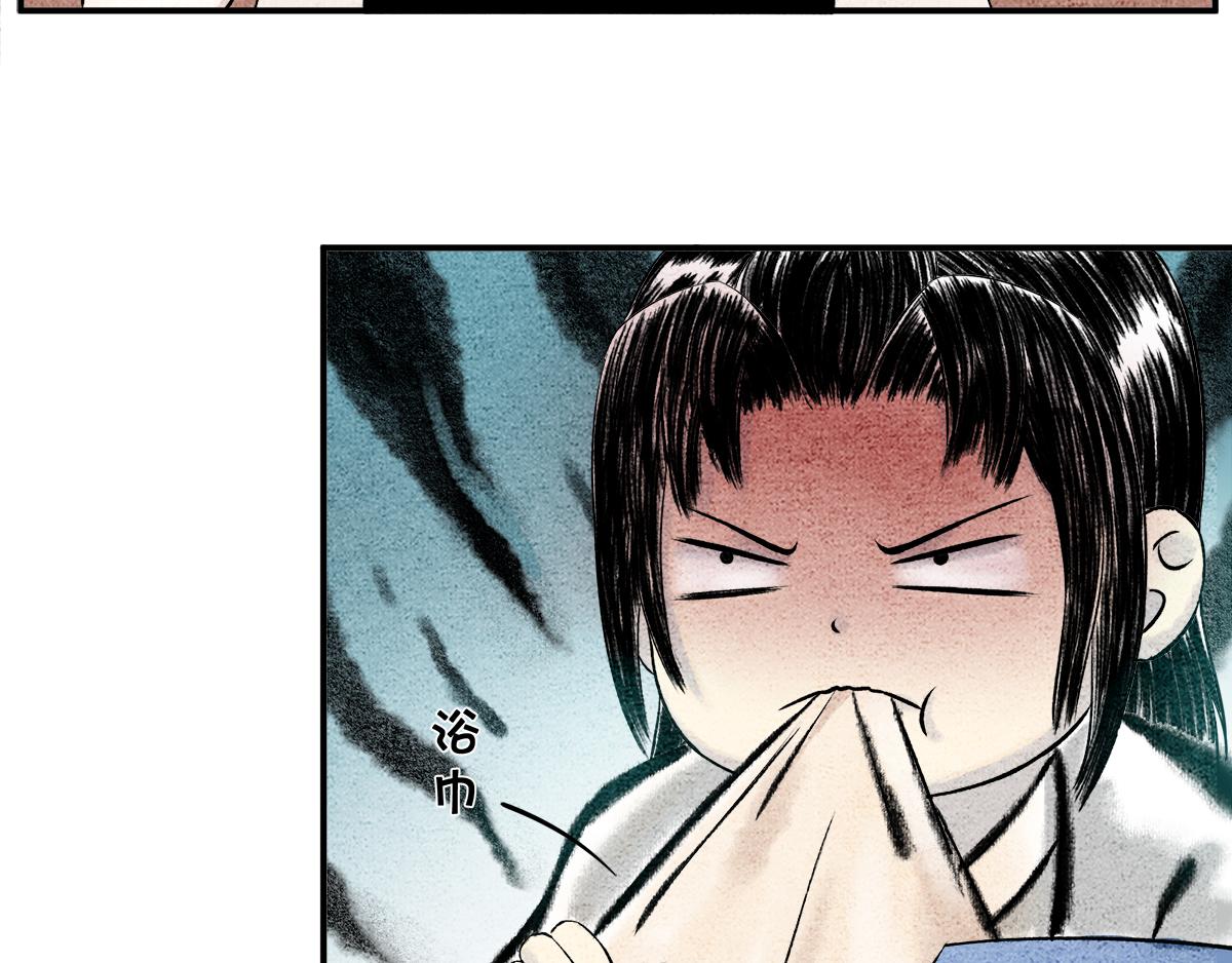 芸娘的交易-第48话