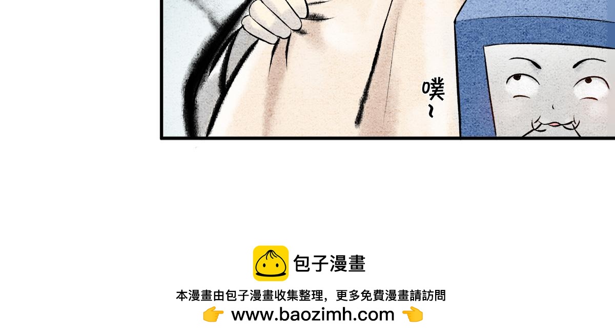 芸娘的交易-第48话