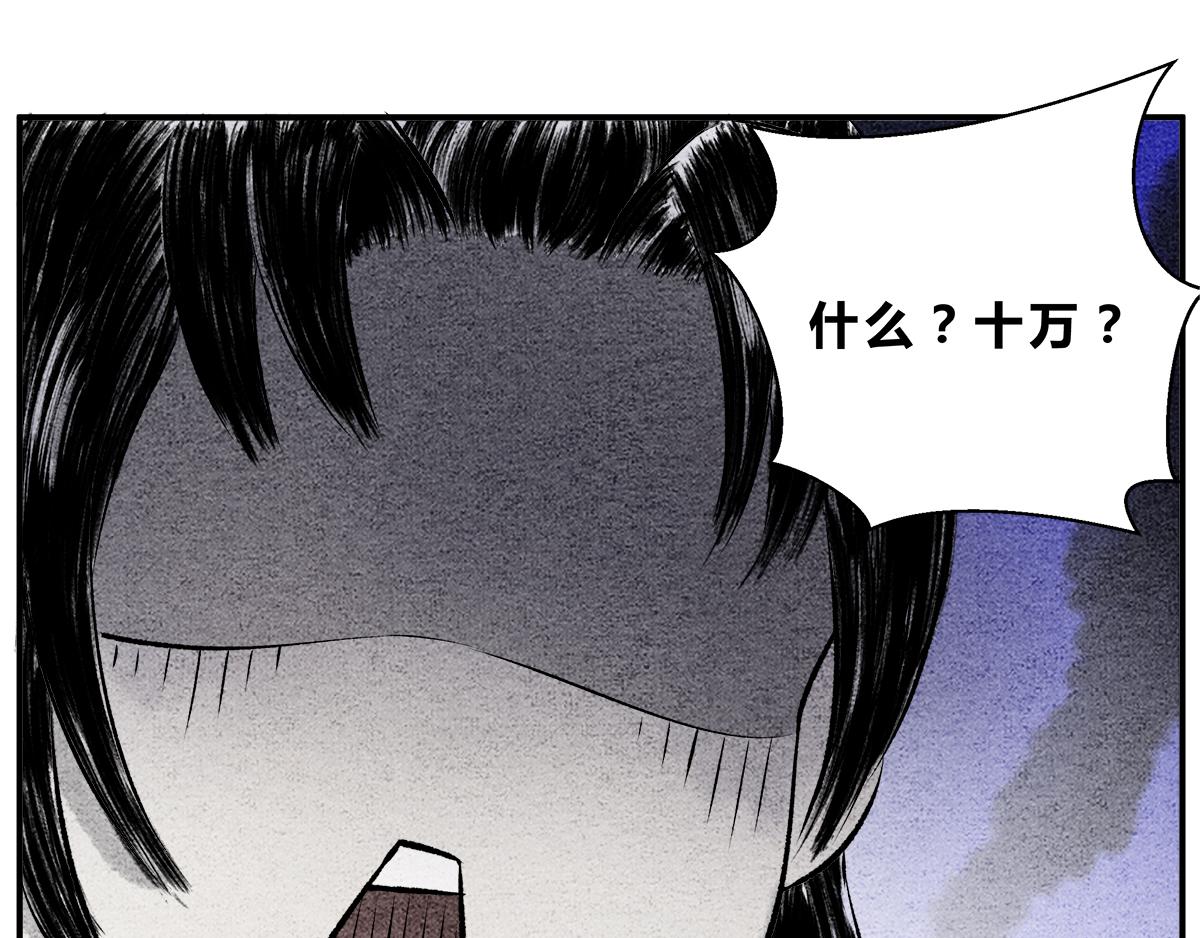 芸娘的交易-第48话