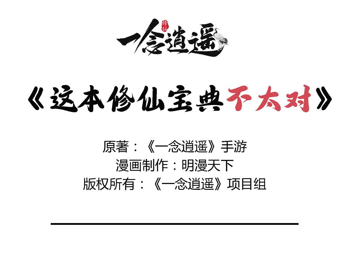 中秋番外：关于月饼的故事-第6话