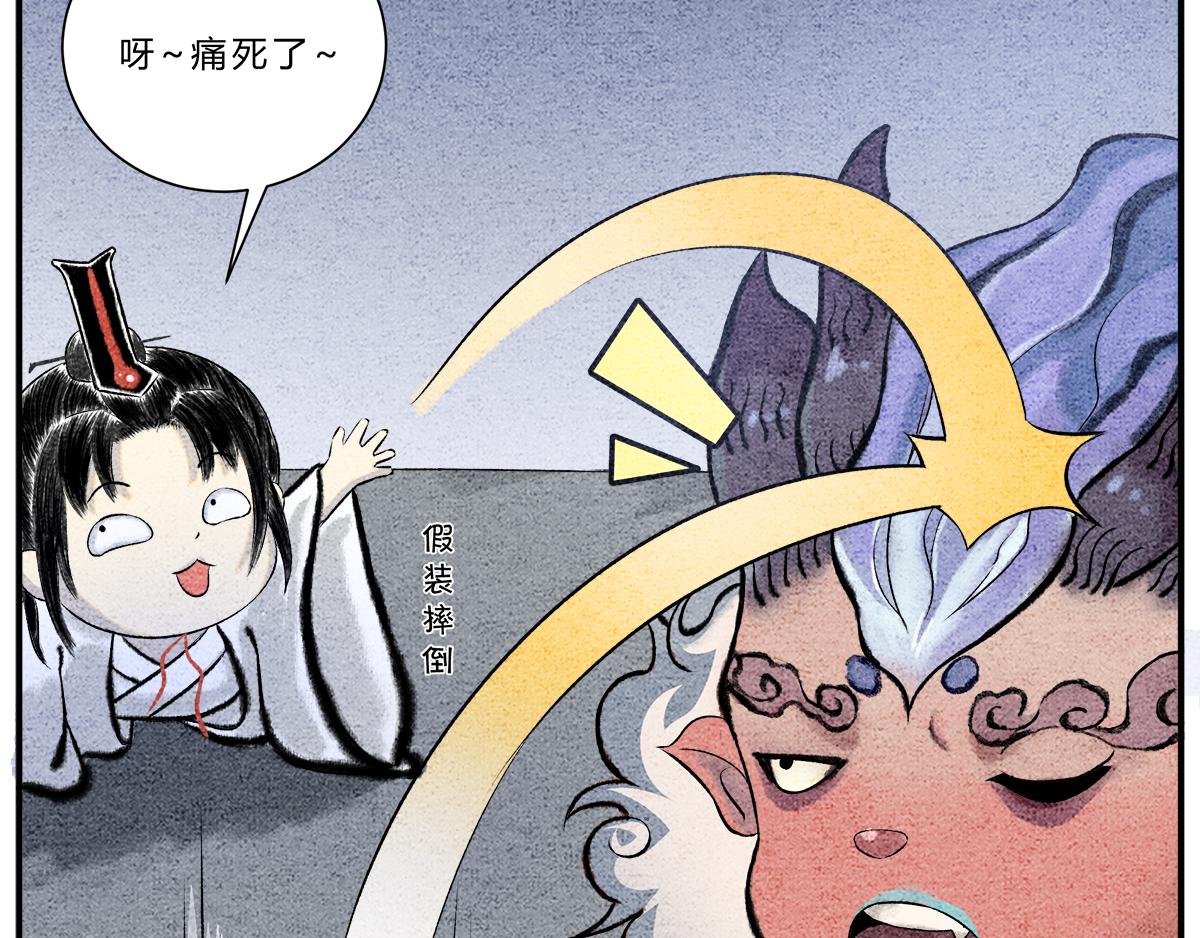 中秋番外：关于月饼的故事-第6话