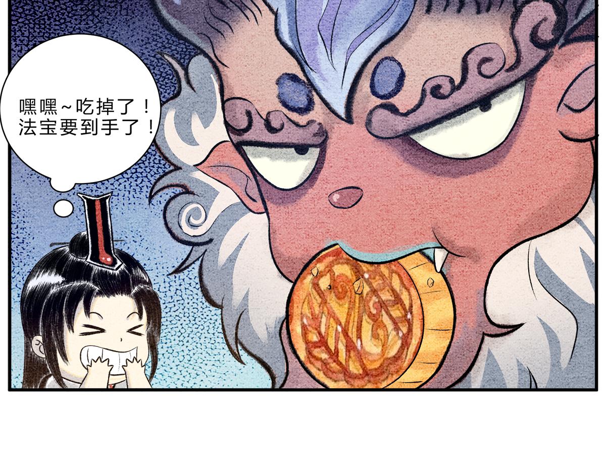 中秋番外：关于月饼的故事-第6话