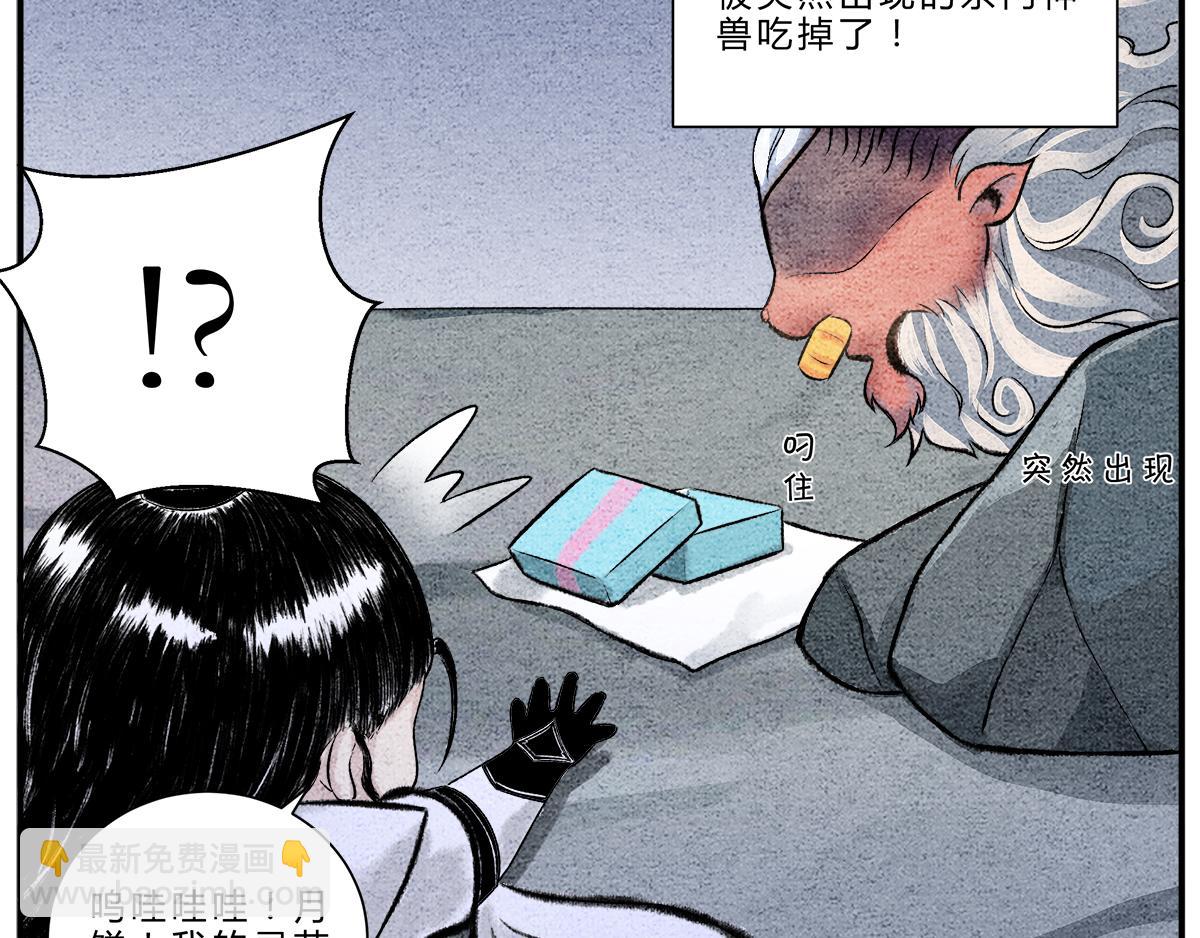 中秋番外：关于月饼的故事-第6话