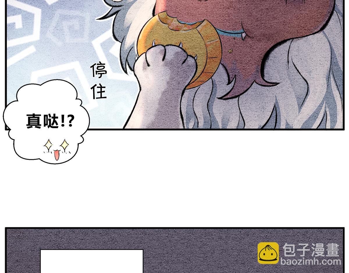 中秋番外：关于月饼的故事-第6话