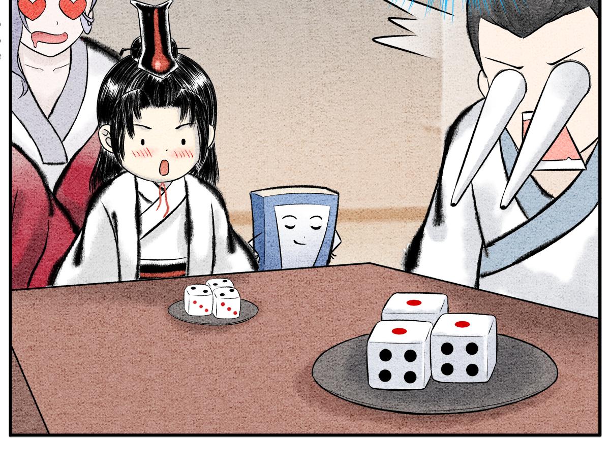 偷梁换柱 气转乾坤-第8话