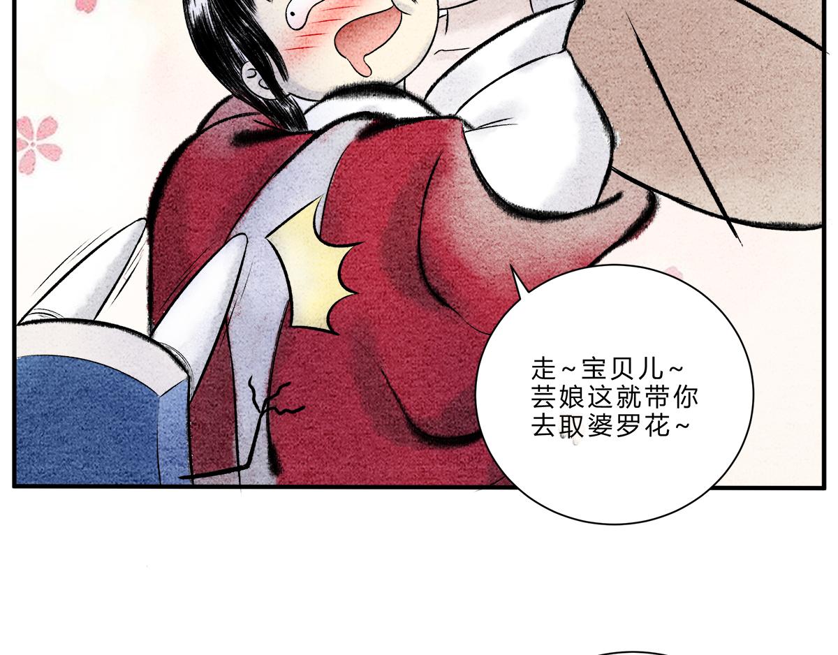 偷梁换柱 气转乾坤-第8话