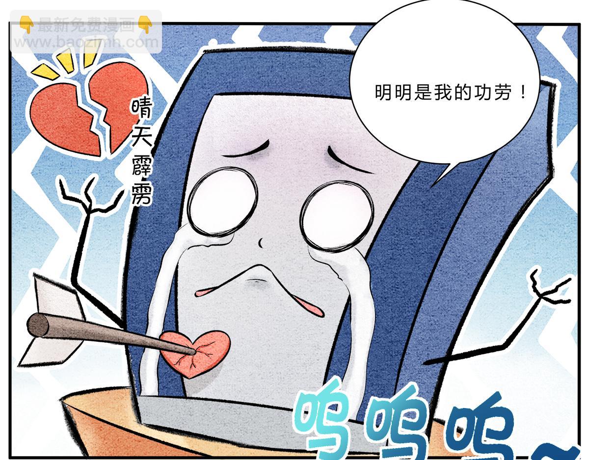 偷梁换柱 气转乾坤-第8话