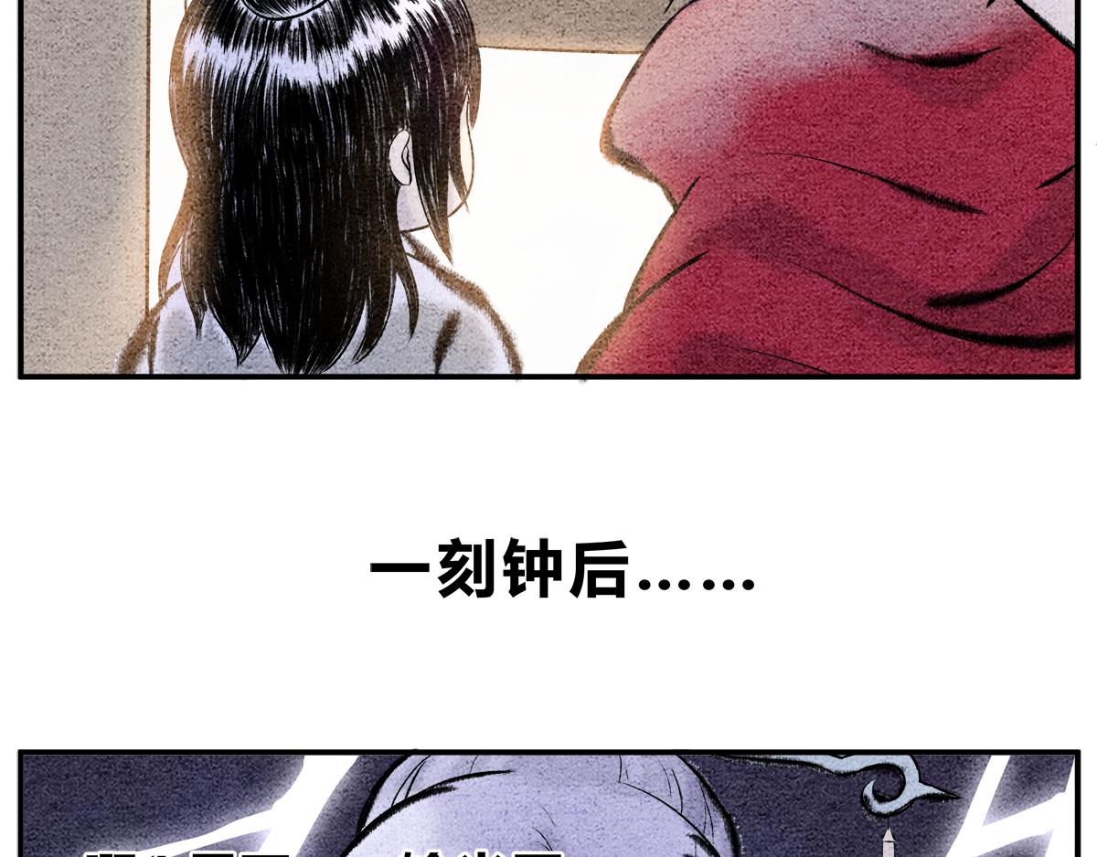 偷梁换柱 气转乾坤-第8话