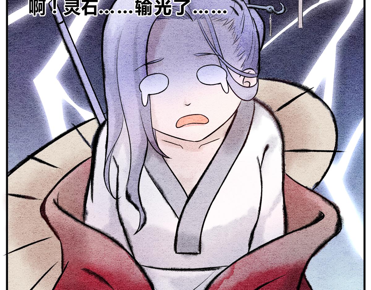 偷梁换柱 气转乾坤-第8话