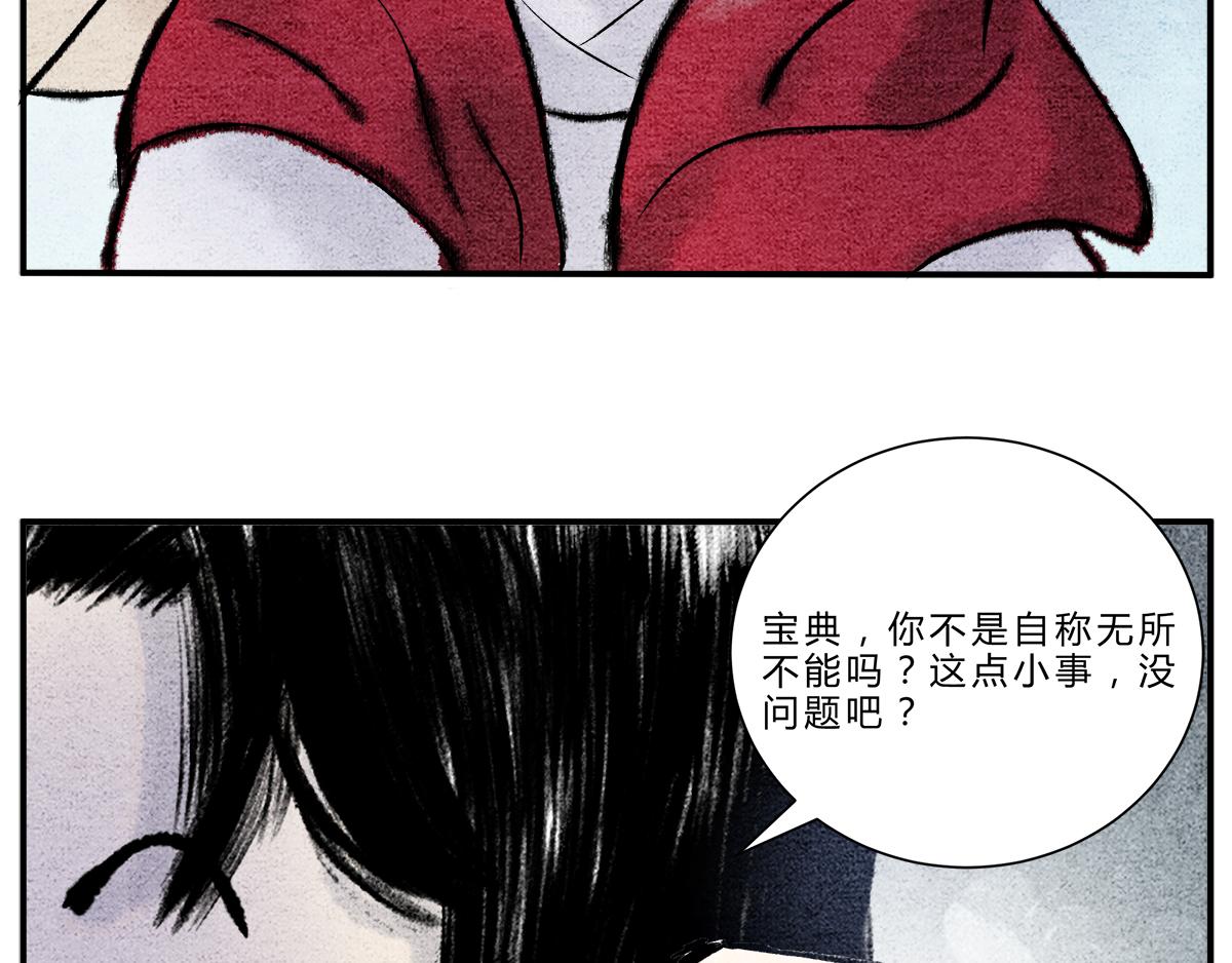 偷梁换柱 气转乾坤-第8话