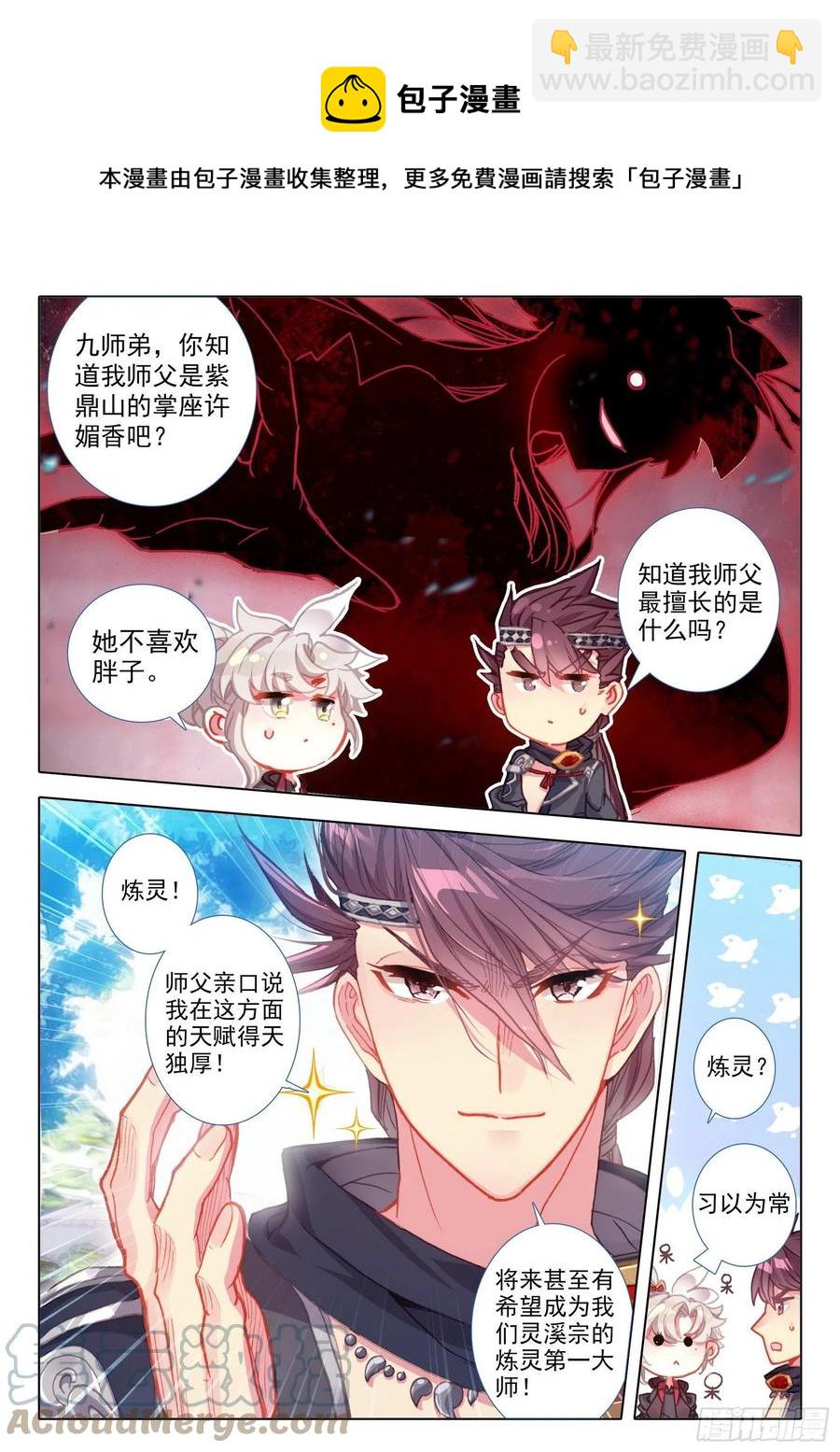 51 张大胖的天赋（上）-第102话