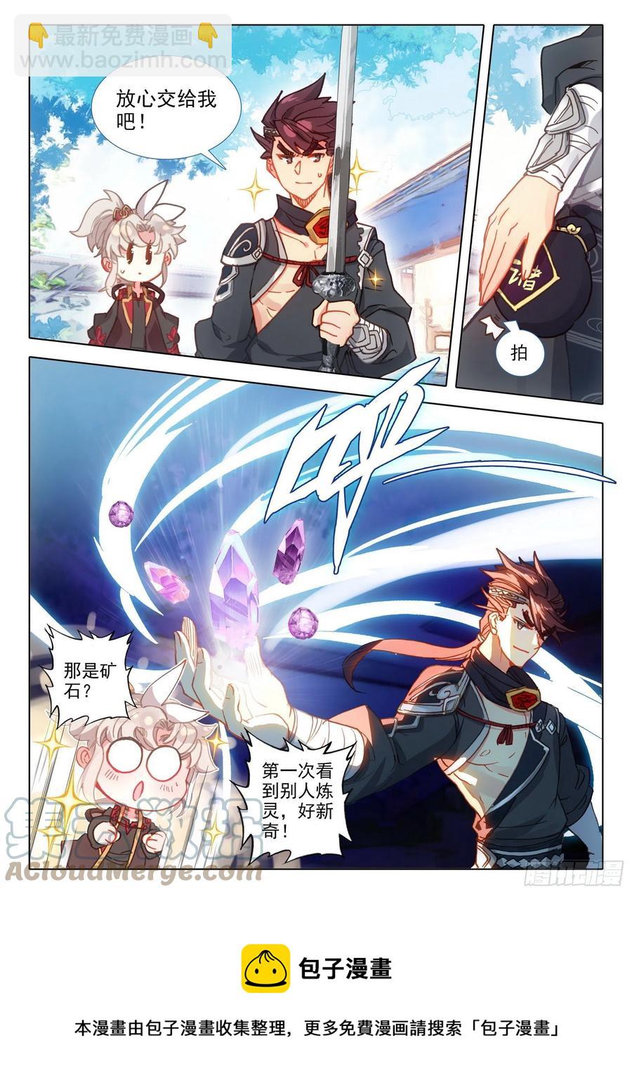 51 张大胖的天赋（上）-第102话