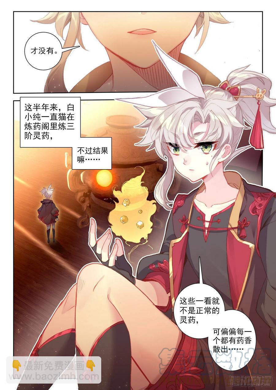 51 张大胖的天赋（上）-第102话