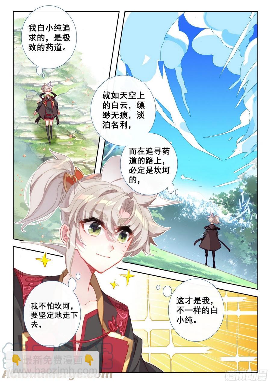 51 张大胖的天赋（上）-第102话